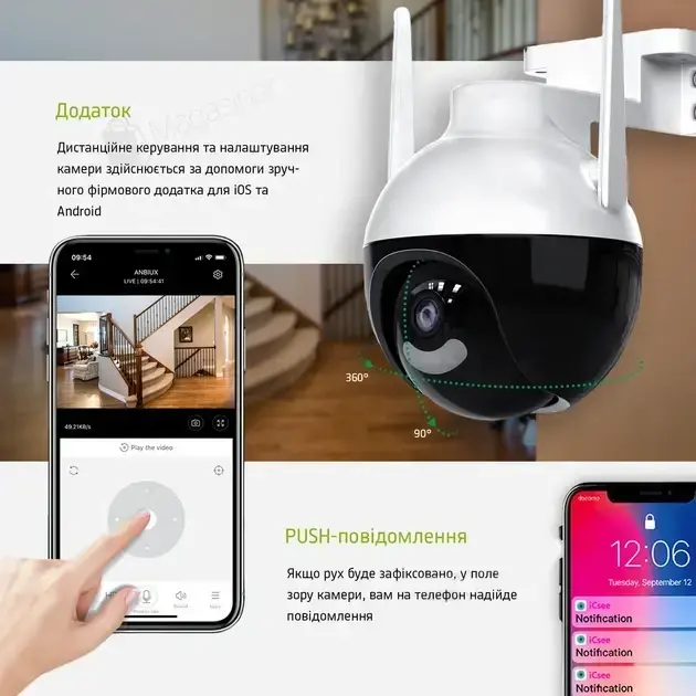 Камера 6МП IP N18-6mp видеокамера поворотная CAMERA Ap ICSEE 6 mp + Блок питания - Зображення 3