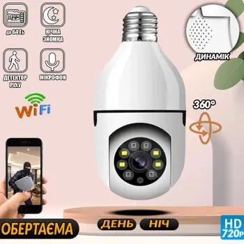 Камера відеоспостереження в патрон IPC-V380-E27 дистанційний доступ, нічна зйомка, визначення руху, мікрофон - Зображення 2