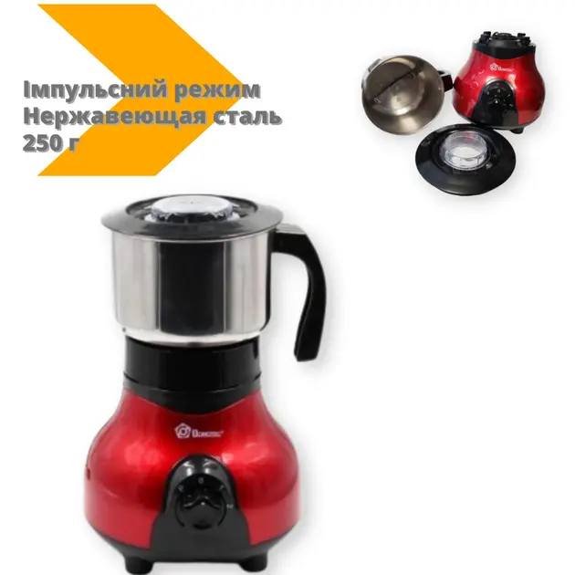 Кавомолка Domotec MS-1108 - Зображення 5