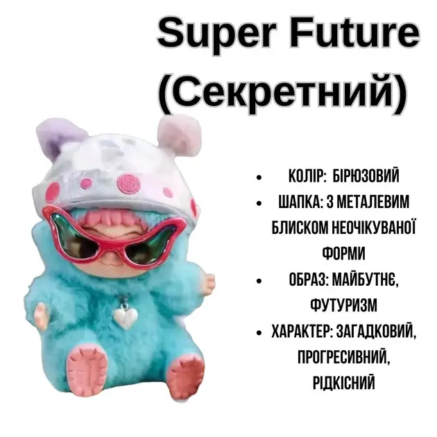 Колекційна м'яка іграшка-сюрприз Вакуку Wakuku 1 сезон у коробці 18см - Зображення 8