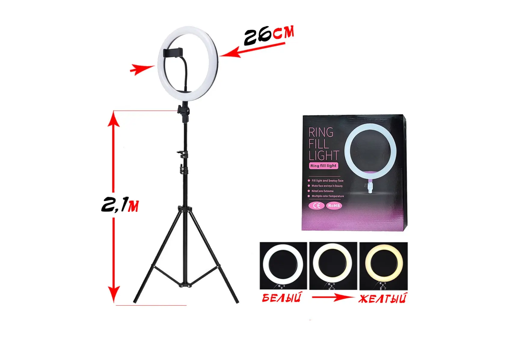 Кільцева лампа RING FILL LIGHT 26 С на штативі з утримувачем телефону - Зображення 4