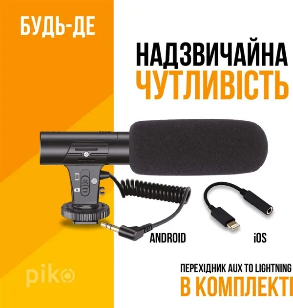 Комплект блогера Piko Vlogging Kit PVK-01LM - Зображення 6