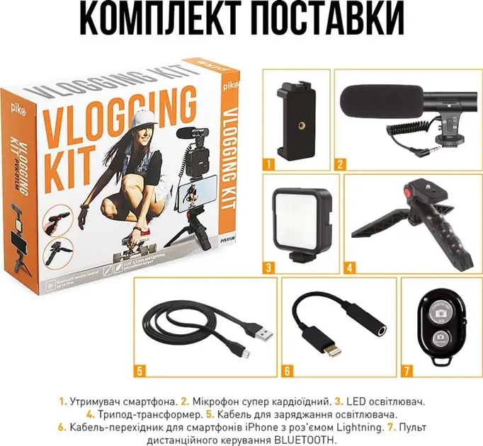 Комплект блогера Piko Vlogging Kit PVK-01LM - Зображення 7