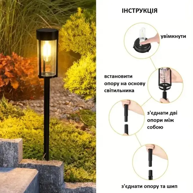Комплект світильників для газону Solar Lawn Light Shinedo Y246 warm white комплект 2 шт - Зображення 5