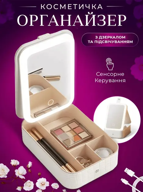 Косметичка з дзеркалом LED, Органайзер для зберігання косметики MSK-3364 - Зображення 3