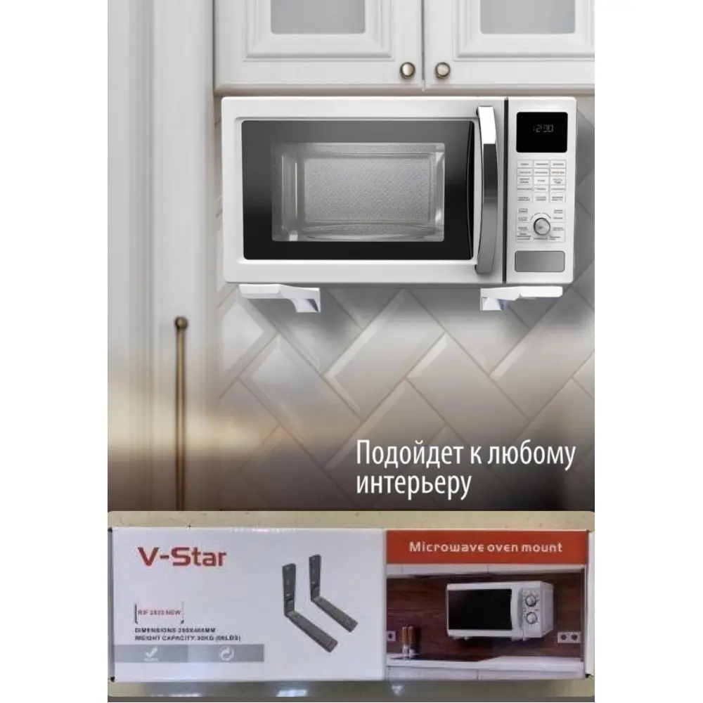 Кронштейн для мікрохвильової печі телескопічний V-Star 250х465мм AND 2025 - Зображення 3