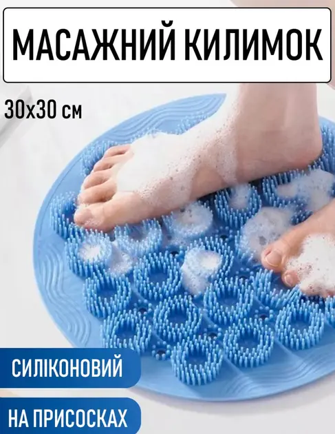 Кругла силіконова щітка - мочалка на присосках на стіну у ванну/душ Massage foot rad масажний протиковзкий килимок для ніг - Зображення 2