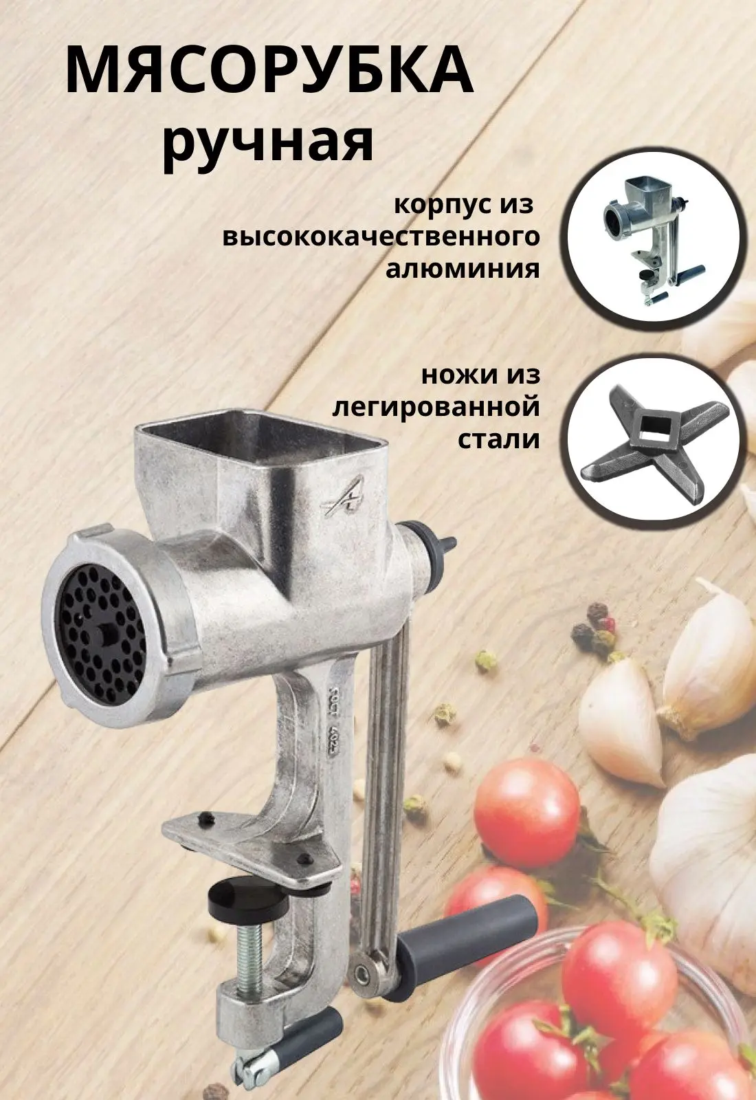 Кухонна м'ясорубка механічна побутова алюмінієва ручна для приготування фаршу - Зображення 3