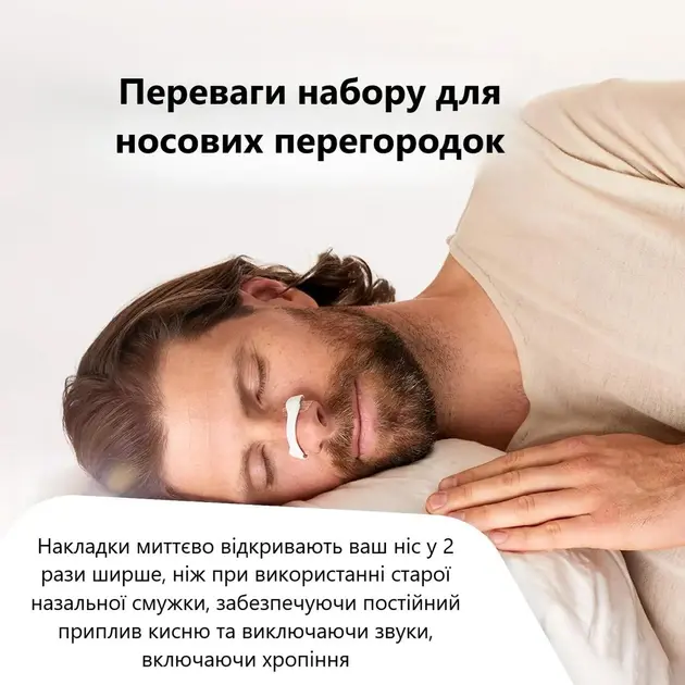 Магнітні розширювачі для носа від хропіння 15 пар антихропіння - Зображення 4