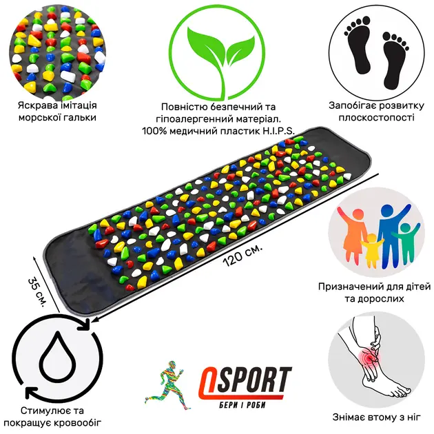 Масажний ортопедичний килимок доріжка для ніг дітей з камінням 120см OSPORT - Зображення 3