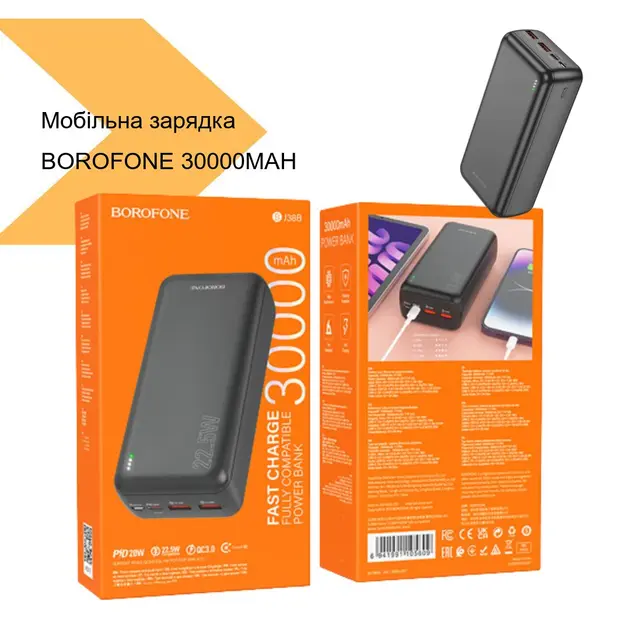 Мобільний зарядний пристрій POWER BANK BOROFONE 30000MAH BJ 38B - Зображення 6