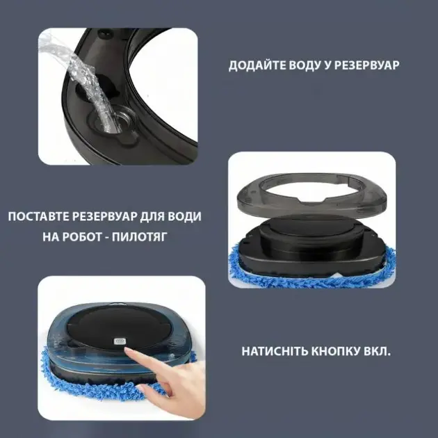 Миючий робот пилосос Brush Mop для сухого та вологого прибирання імітація ручного миття підлоги - Зображення 5