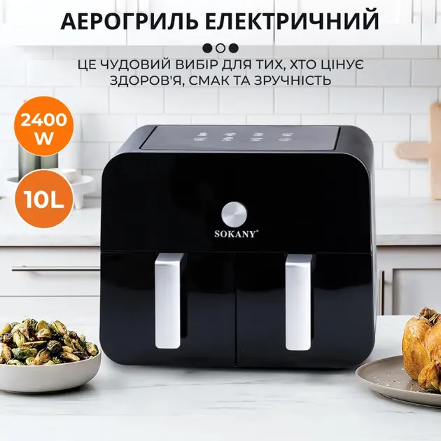 Мультипіч SOKANY SK-10008 на 10 л Аерофритниця з таймером та терморегулятором, Аерогриль - Зображення 4