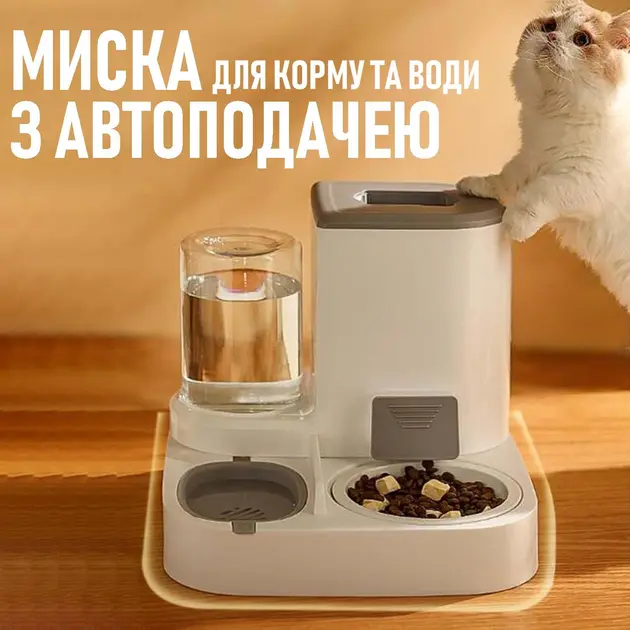 Миска з автоматичною подачею корму та води для тварин 2в1 годівниця - дозатор їжі для котів та собак - Зображення 8