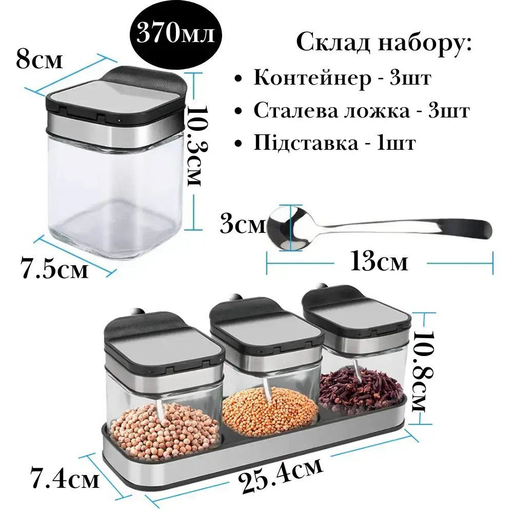 Набір контейнерів для солі, перцю, приправ та спецій Cooking House з кришками та ложками – 3 шт - Зображення 3