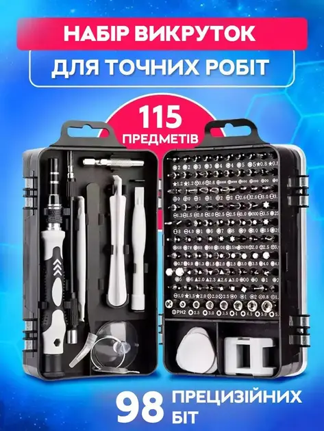 Набір викруток UKC 115 в 1 для ремонту електроніки в боксі - Зображення 4