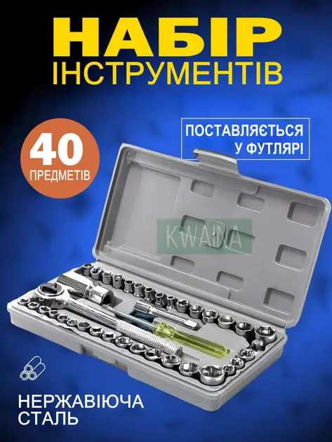 Набір інструментів з 40 предметів у кейсі тріскачка з головками для гаража, будинку, авто - Зображення 4