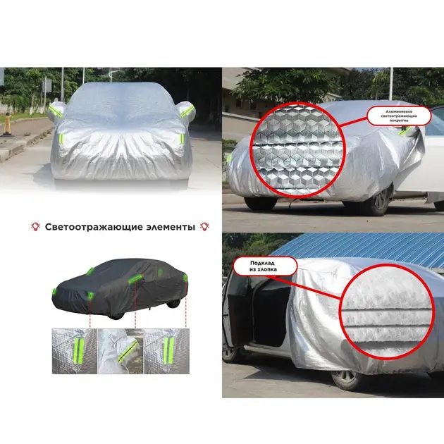 Накидка на машину від сонця та снігу Universal Car Cover захисний чохол для автомобіля - Зображення 4