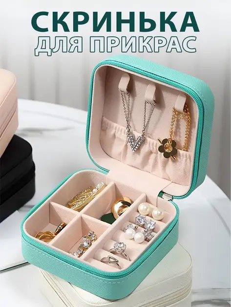 Органайзер-скринька для прикрас - Зображення 3