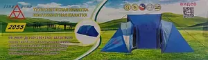 Намет туристичний шестимісний дві зони 2055 (150+150+150)*230*h200 - Зображення 4