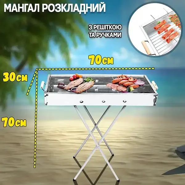 Переносний мангал BARBECUE TRAY 770T MD-008 809 (80*30*78см) - Зображення 4