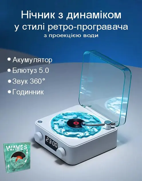Портативна бездротова колонка Bluetooth у вигляді вінілового програвача грамофона з годинником та нічником - Зображення 4