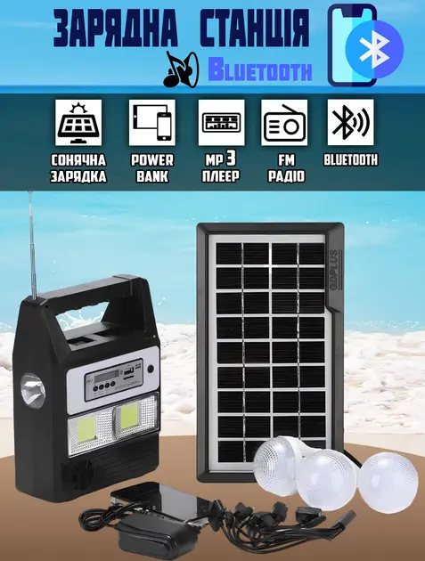 Портативна станція GDLight GD8216 Bluetooth/Power Bank на сонячній батареї з ліхтарем + 3 лампи - Зображення 2