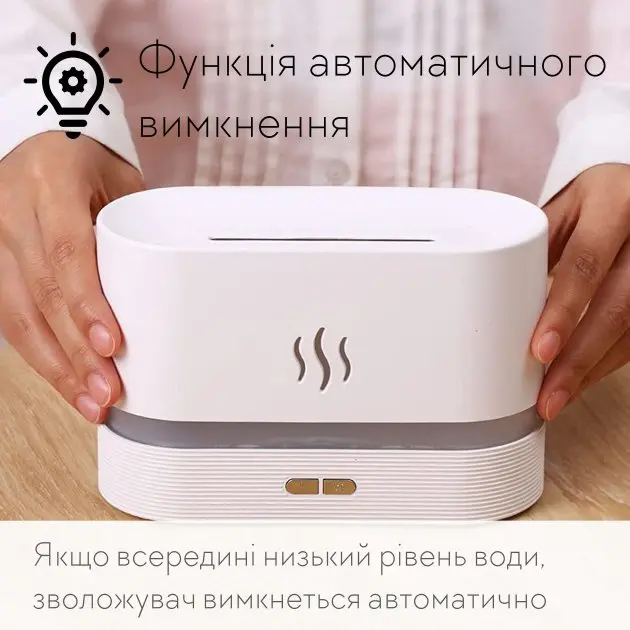 Портативний зволожувач повітря аромадифузор електричний для дому ультразвуковий Kinscoter DQ-701 з ефектом полум'я білий - Зображення 6