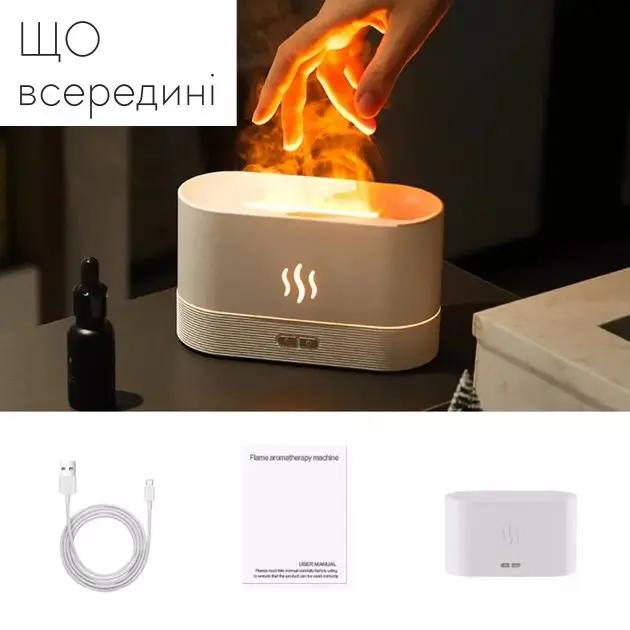 Портативний зволожувач повітря аромадифузор електричний для дому ультразвуковий Kinscoter DQ-701 з ефектом полум'я білий - Зображення 8