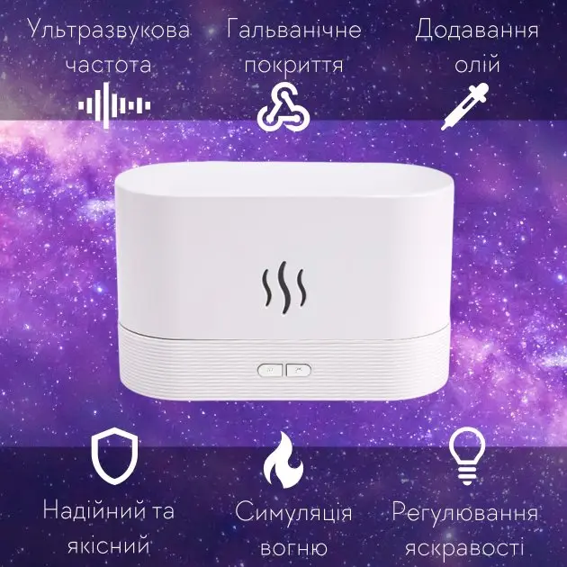 Портативний зволожувач повітря аромадифузор електричний для дому ультразвуковий Kinscoter DQ-701 з ефектом полум'я білий - Зображення 7