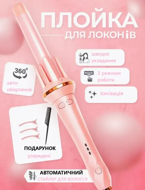 Професійна плойка для локонів, електричні щипці-стайлер для завивки волосся hair curler AND LY-884 - Зображення 2