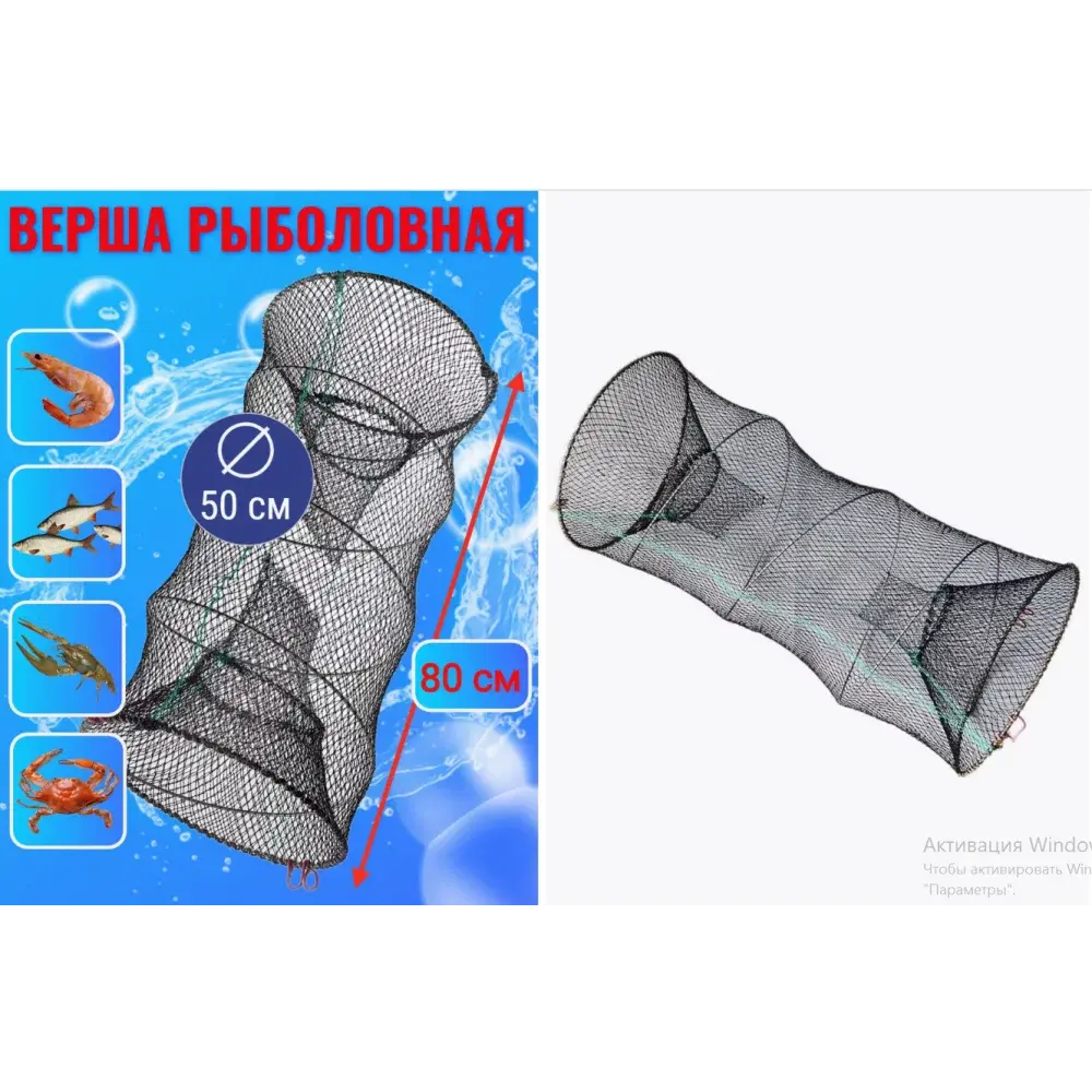 Раколовка верша для риболовлі,снасть для лову раків - Зображення 2