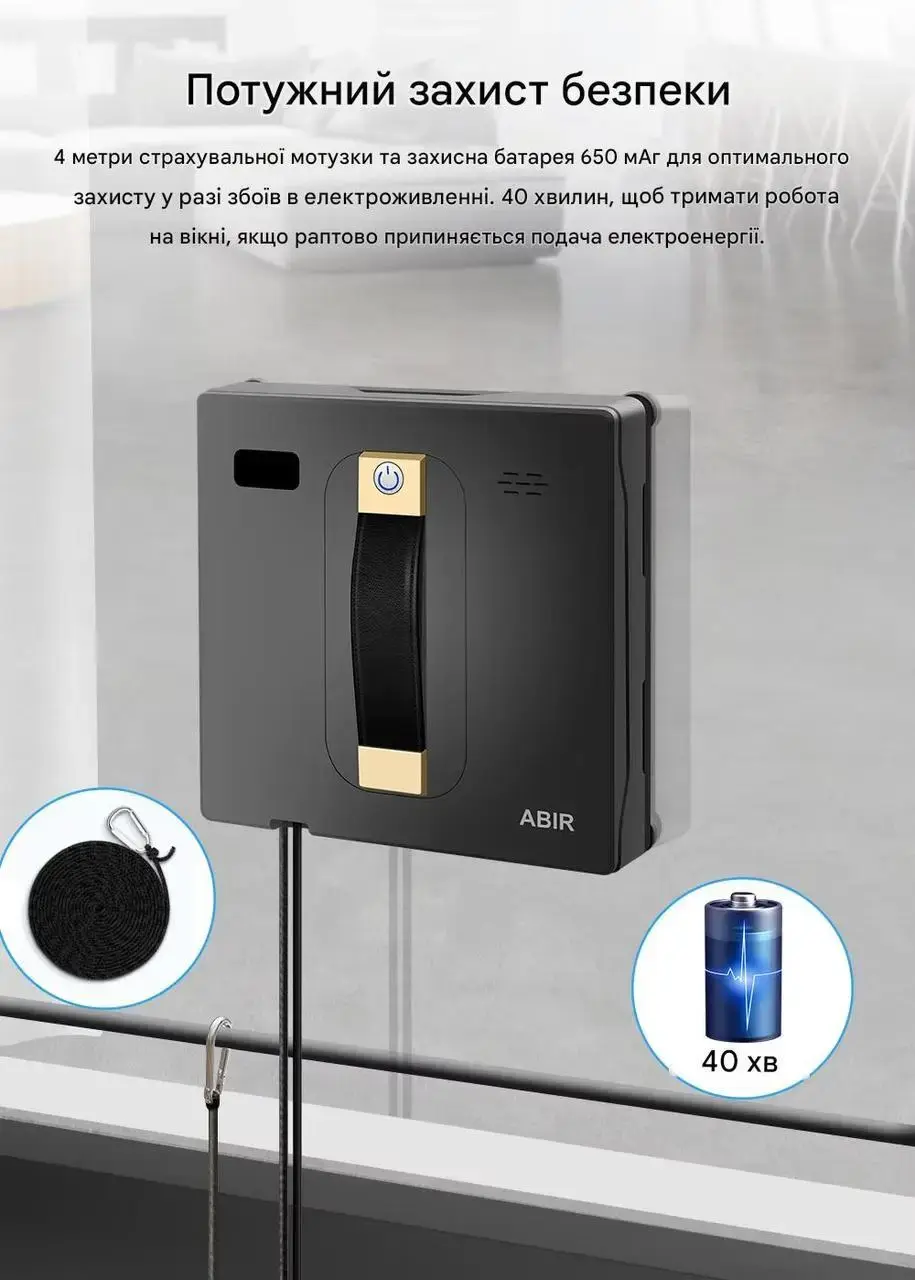 Робот для миття вікон ABIR WD8 Black мийник вікон з автоматичним розпорошенням - Зображення 3