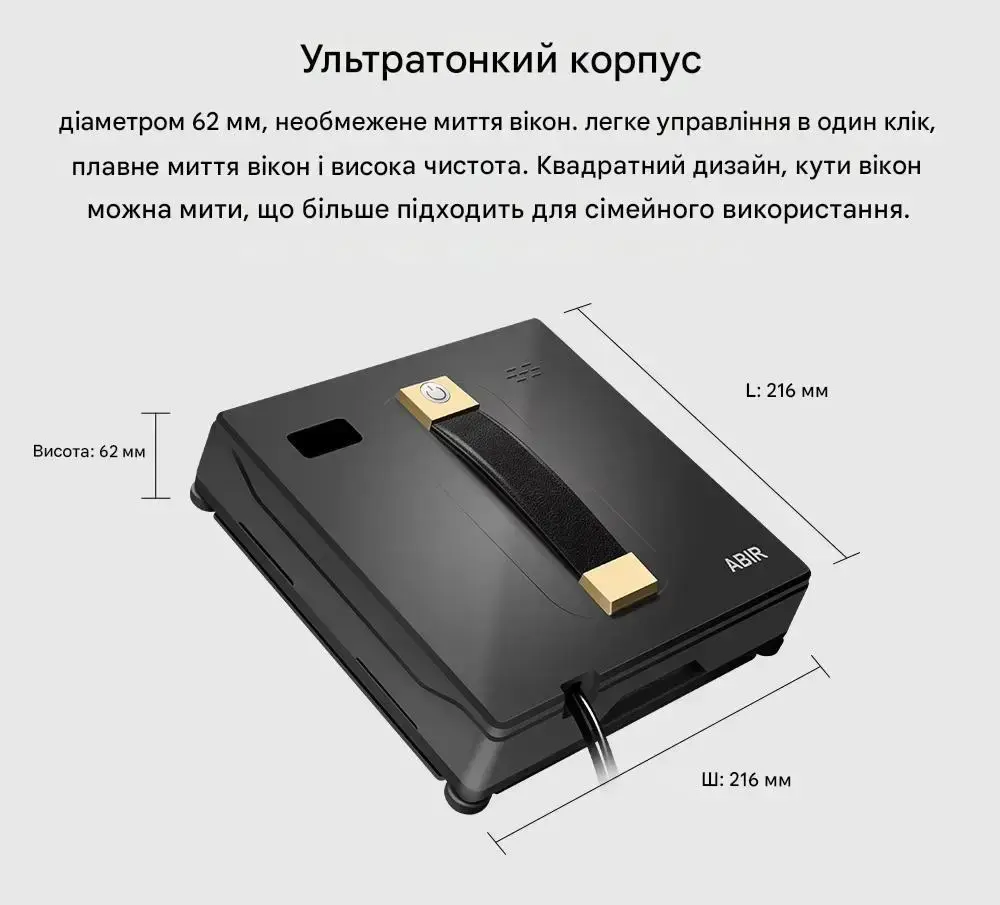 Робот для миття вікон ABIR WD8 Black мийник вікон з автоматичним розпорошенням - Зображення 6