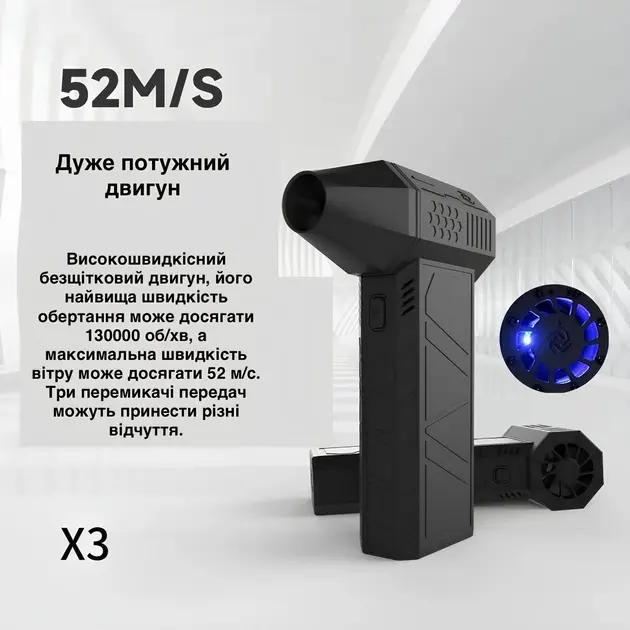 Ручний акумуляторний міні-турбовентилятор, компресор Mini Turbo Jet Fan - Зображення 5