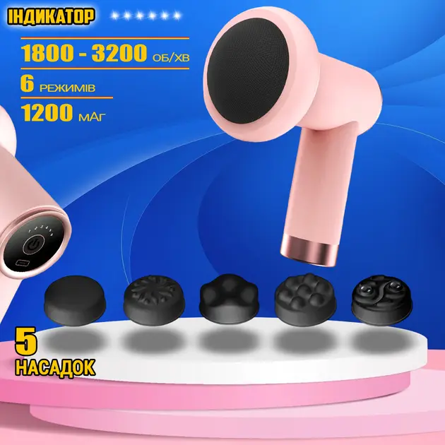 Ручний м'язовий акумуляторний масажер Fascial Gun Vibro Head розслаблюючий масажний антицелюлітний пістолет, 5 насадок - Зображення 2