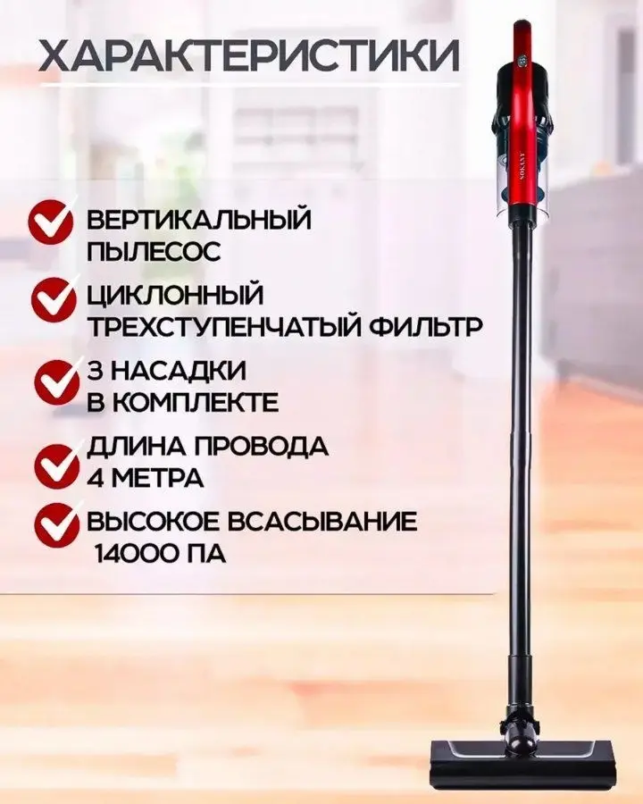Ручний Пилосос для дому SOKANY SK-13034 - Зображення 2