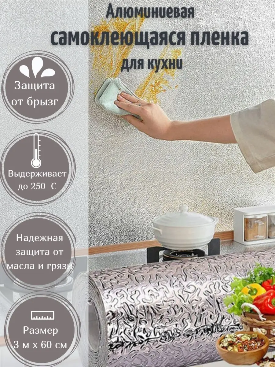 Самоклеюча фольга для кухні 2 метри - Зображення 2