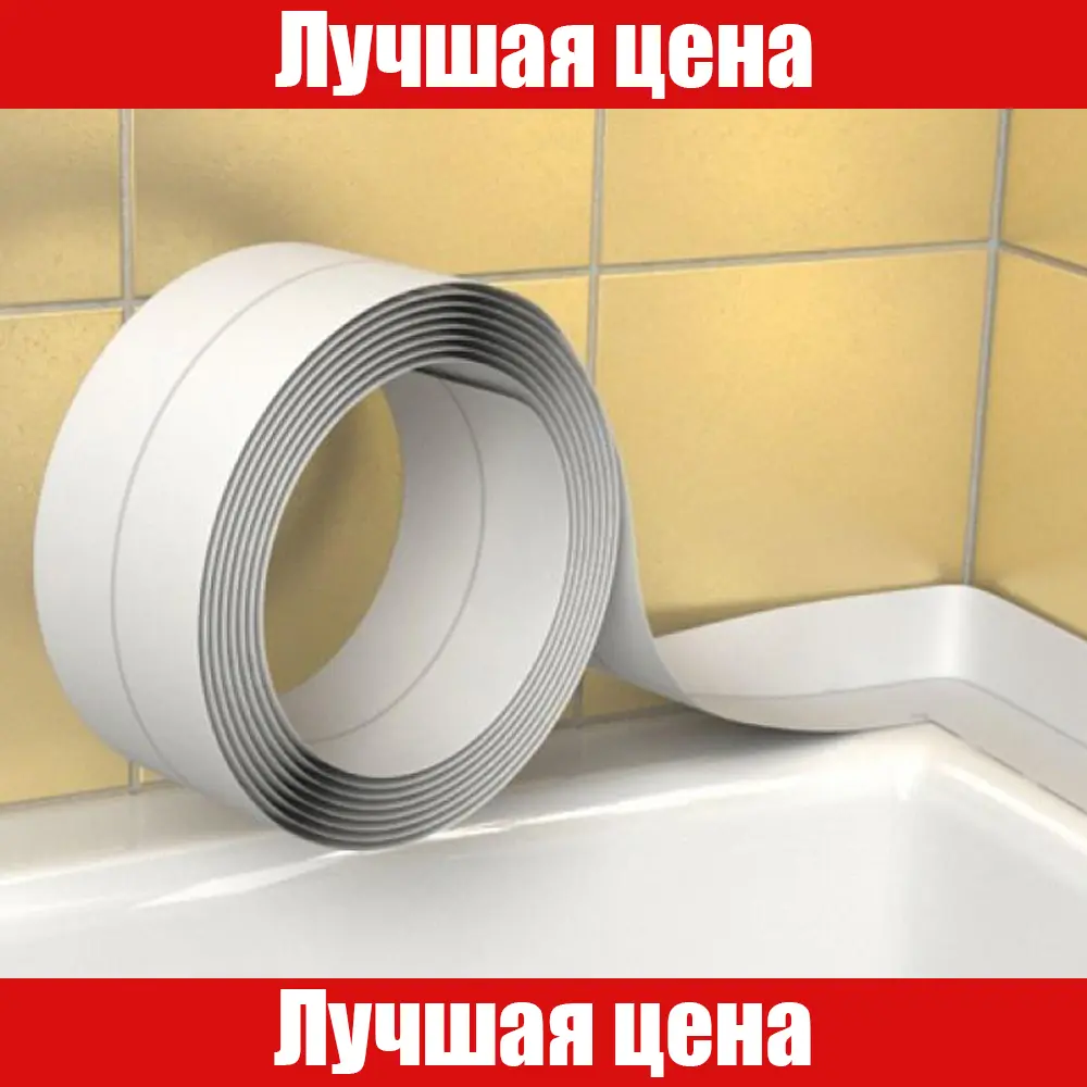 Стрічка-бордюр, самокліюща, для ванни 2,5 м - Зображення 2
