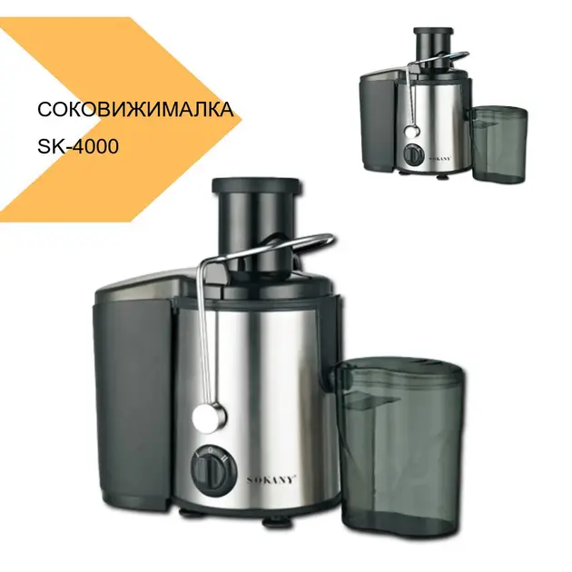 Соковитискач з електричним штекером SOKANY SK-4000 - Зображення 4
