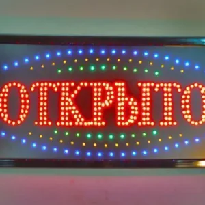 Світлодіодна Вивіска “Відкрито” 48х25см, LED вивіска табличка рекламна