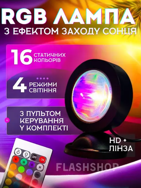 Світлодіодний світильник проекційний 16 режимів свічення HA-119 USB Світильник з ефектом заходу сонця - Зображення 3