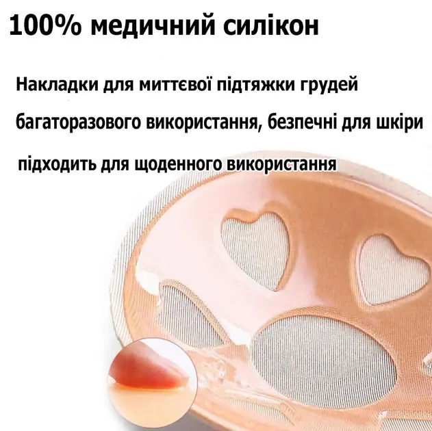 Силіконовий бюстгальтер невидимий Invisible Push Up - Зображення 4