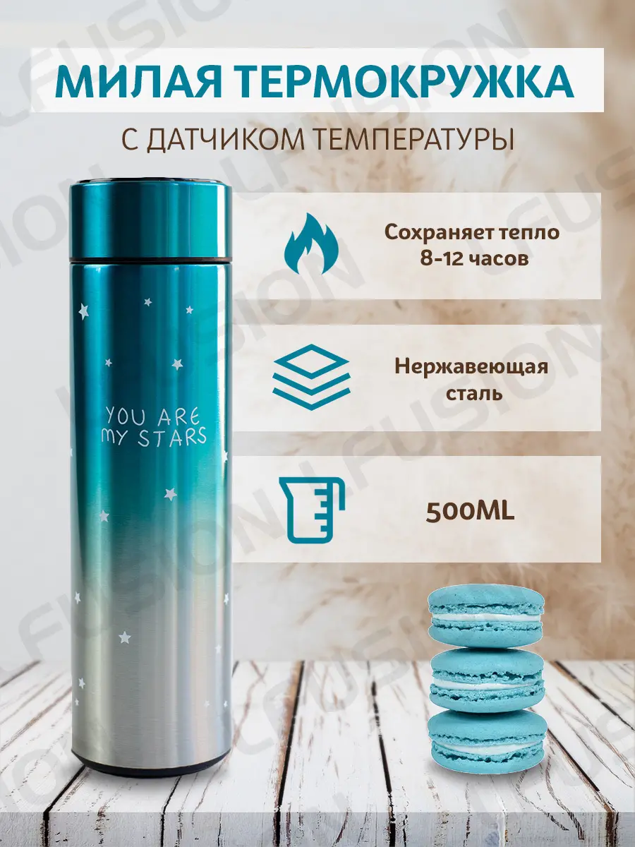 Термос розумний з датчиком температури Термокружка з сенсорним екраном - Зображення 2