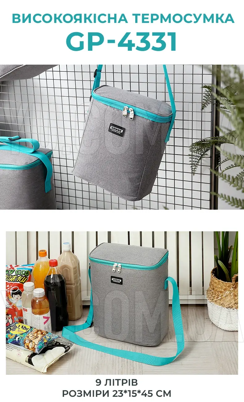 Термосумка (сумка-холодильник) з м'якою термоізоляцією 9л - Зображення 2