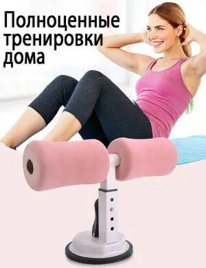 Тренажер, кріплення ніг для преса на присосці (TM-125) - Зображення 7