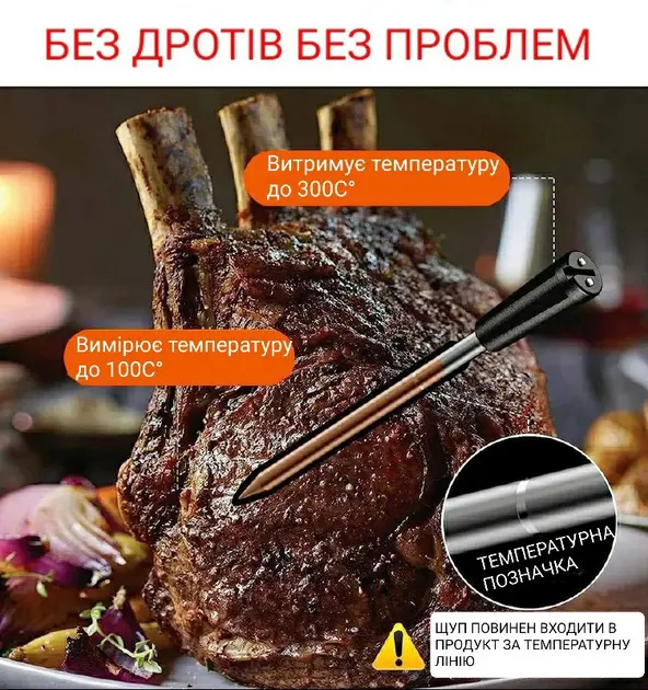 Цифровий Bluetooth термометр з керуванням через телефон, для м'яса, гриля та духовки - Зображення 5