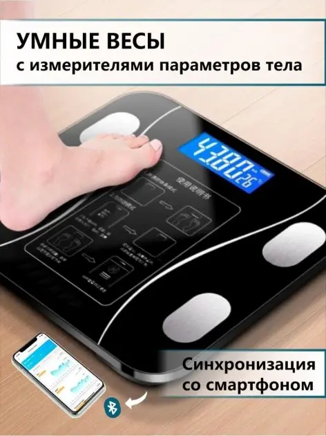 Розумні підлогові смарт ваги Bluetooth з додатком для Android або IOS, аналізатори жиру - Зображення 4