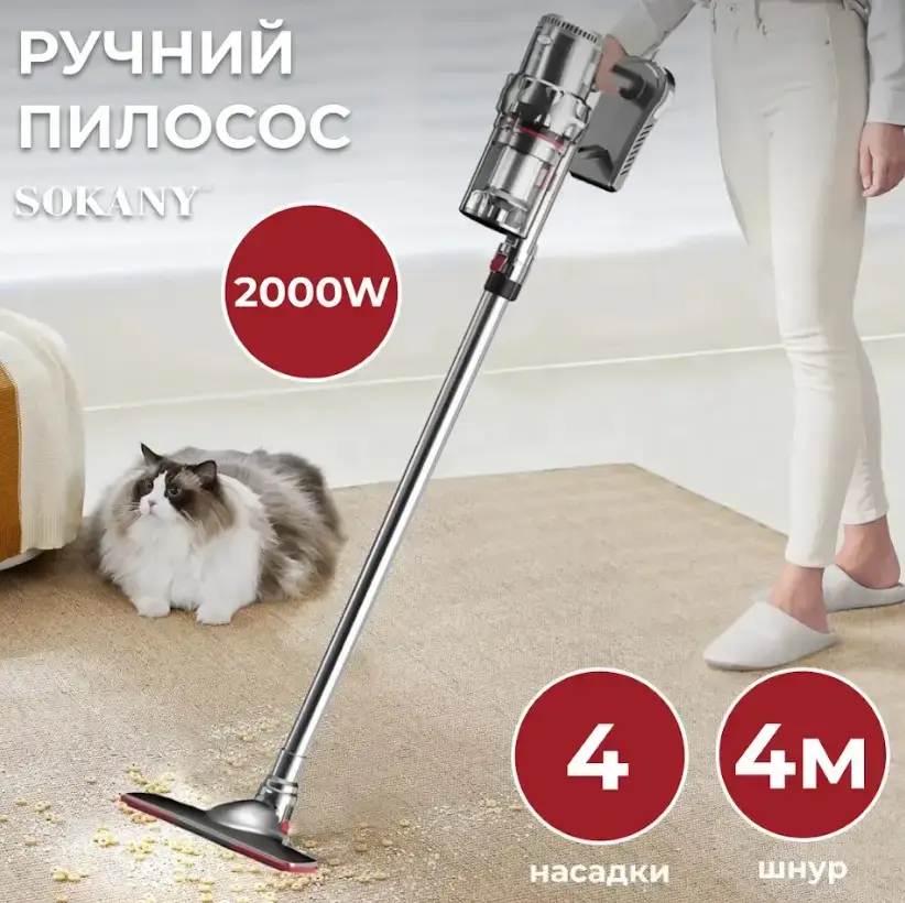 Вертикальний пилосос 2000Вт SOKANY SK-3378 колбовий з циклонним фільтром, Ручний потужний контейнерний пилосос - Зображення 4
