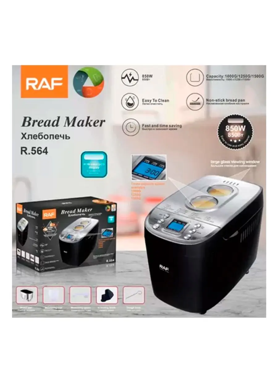Високоякісна домашня хлібопічка RAF лідер продажів - Зображення 2